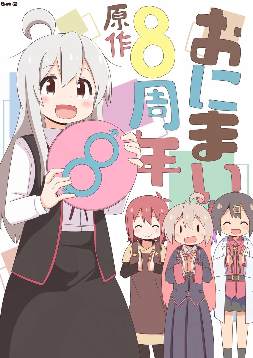 oyama mahiro, oyama mihari, and niwasaki anna (onii-chan wa oshimai!) drawn by bambi2000line