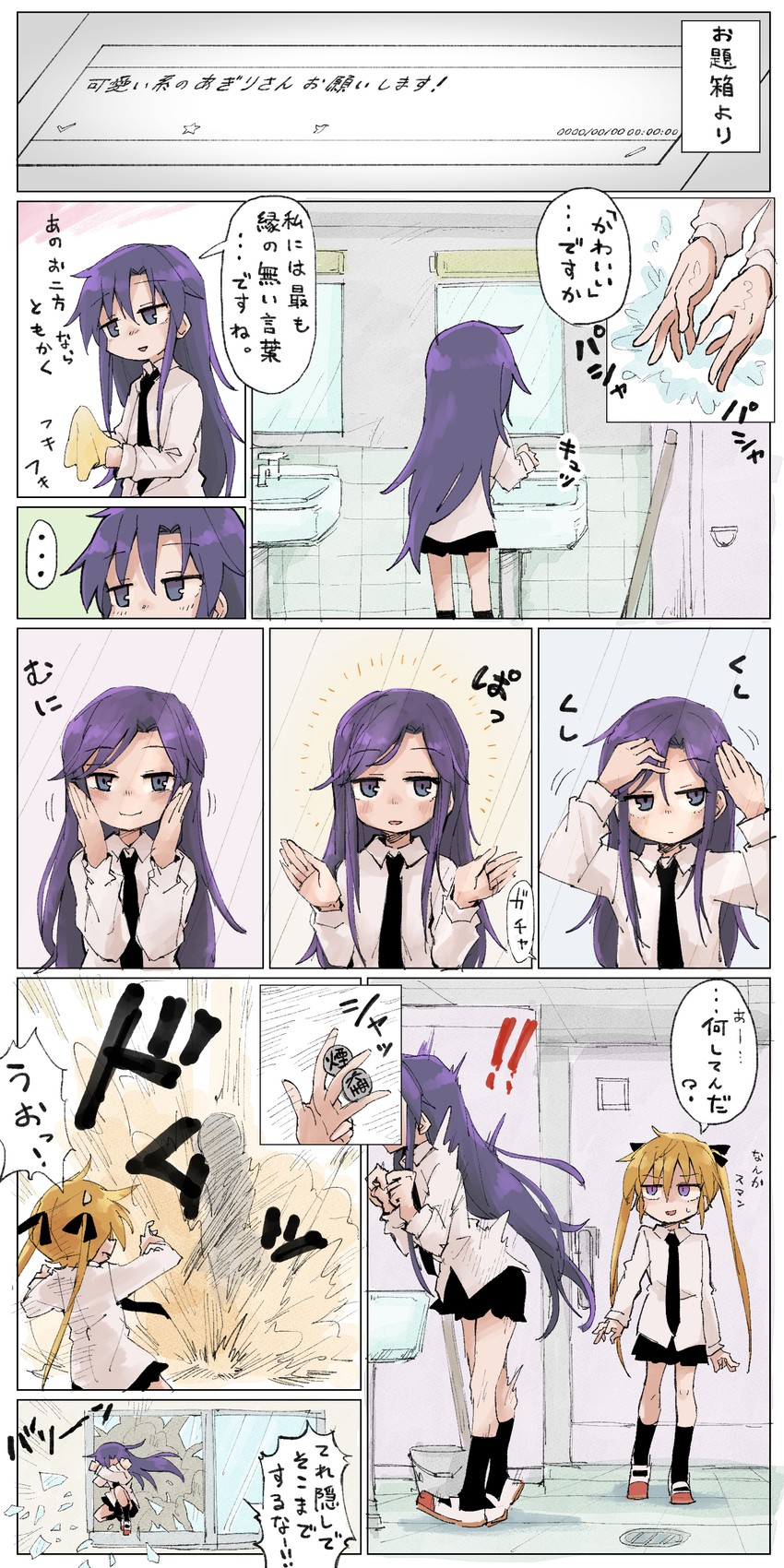 sonya and goshiki agiri (kill me baby) drawn by sekichuu_(unholywars12)