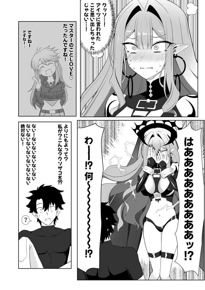 fujimaru ritsuka, baobhan sith, and kukulkan (fate and 1 more) drawn by aozaku_(hatake_no_niku)