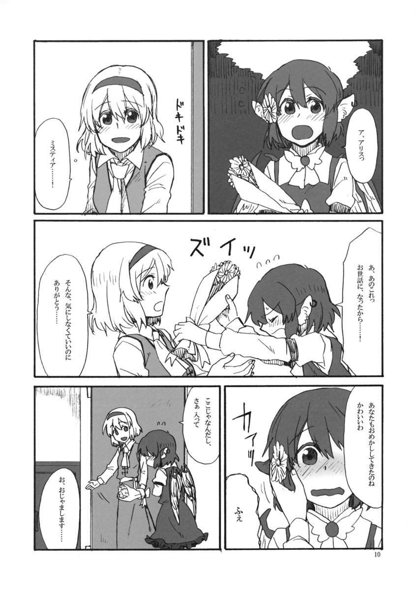 alice margatroid and mystia lorelei (touhou) drawn by torinone