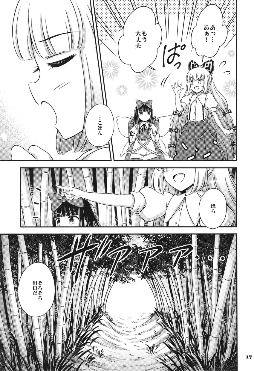 fujiwara no mokou and star sapphire (touhou) drawn by hirasaka_makoto