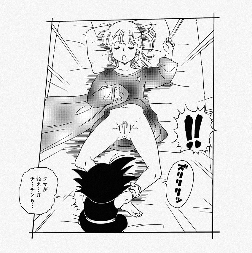 son goku and bulma (dragon ball) drawn by amedama_akihito