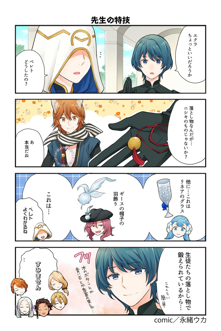 edelgard von hresvelg, dimitri alexandre blaiddyd, male byleth, claude von riegan, kiran, and 6 more (fire emblem and 5 more) drawn by nagao_uka