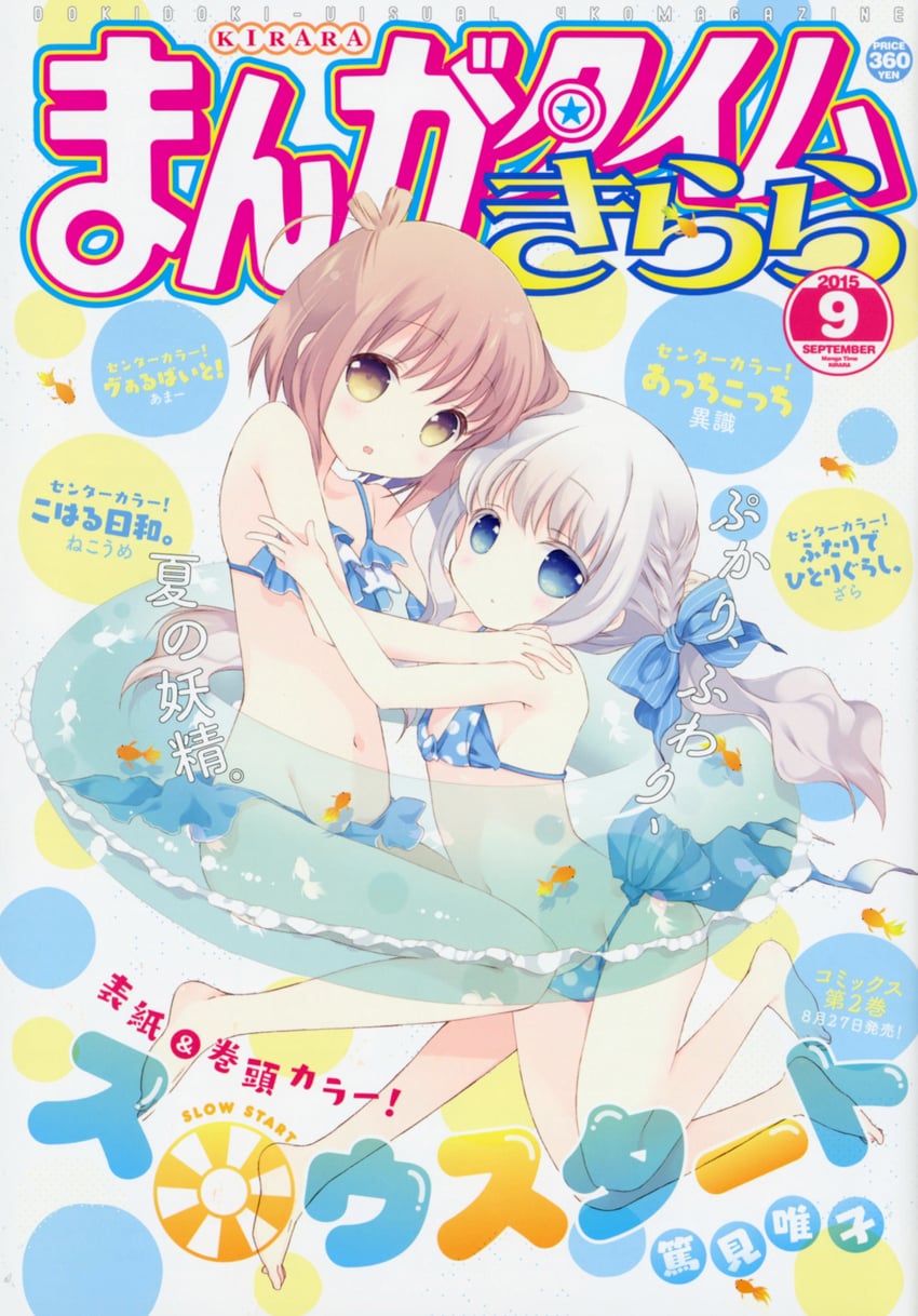 sengoku kamuri and ichinose hana (manga time kirara and 1 more)