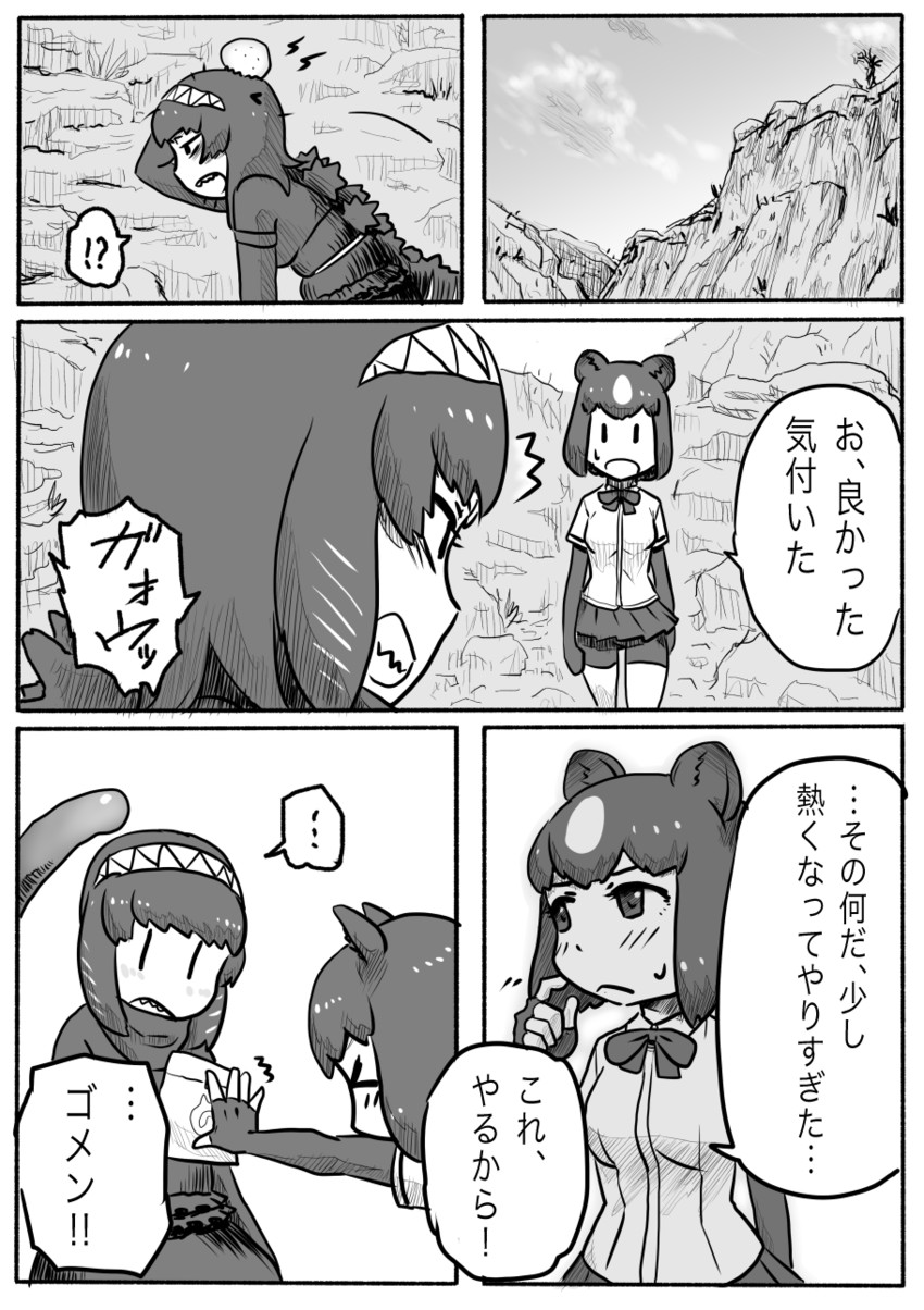 godzilla and brown bear (kemono friends and 2 more) drawn by kishida_shiki