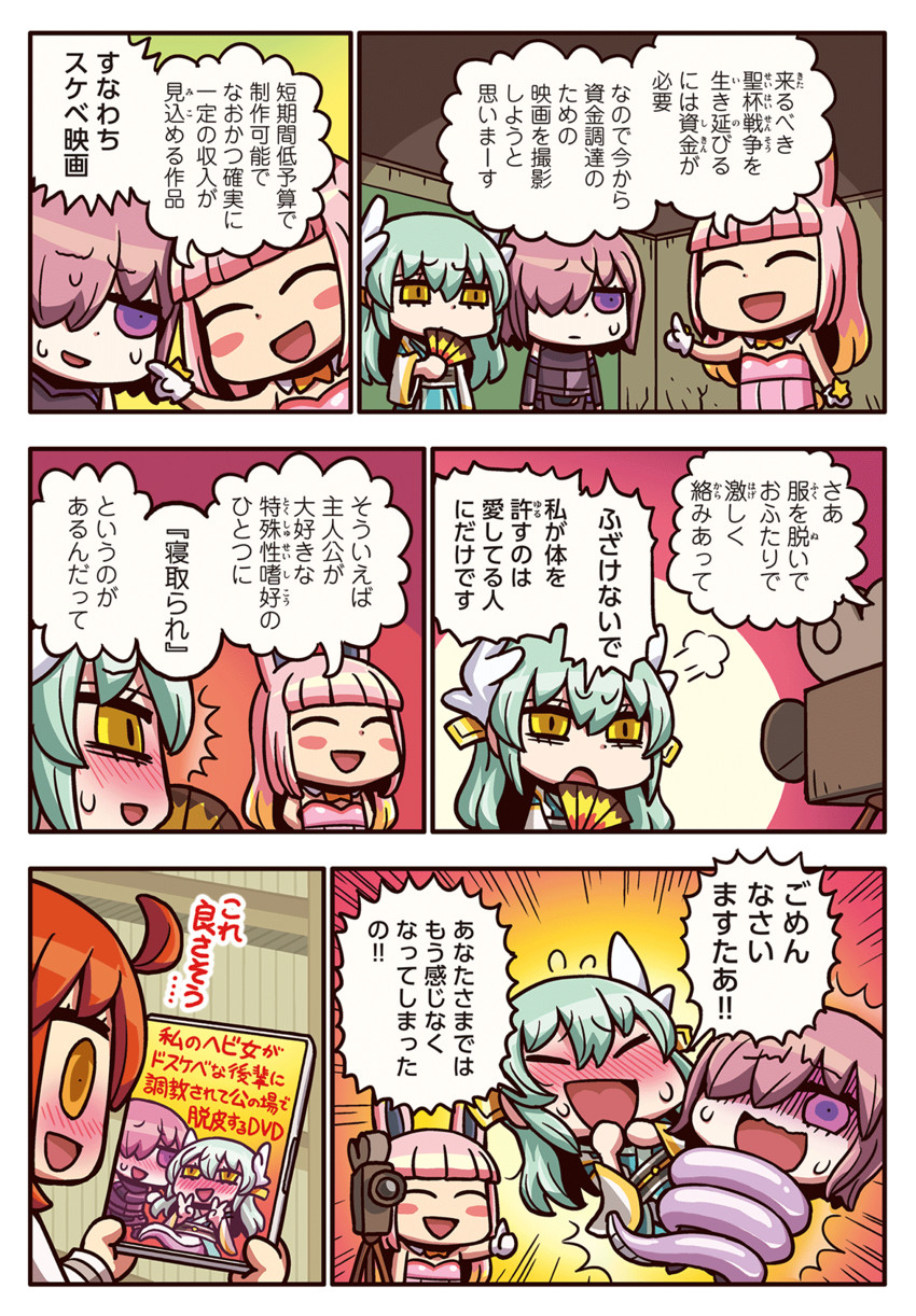 mash kyrielight, fujimaru ritsuka, kiyohime, and rider (fate and 2 more) drawn by riyo_(lyomsnpmp)