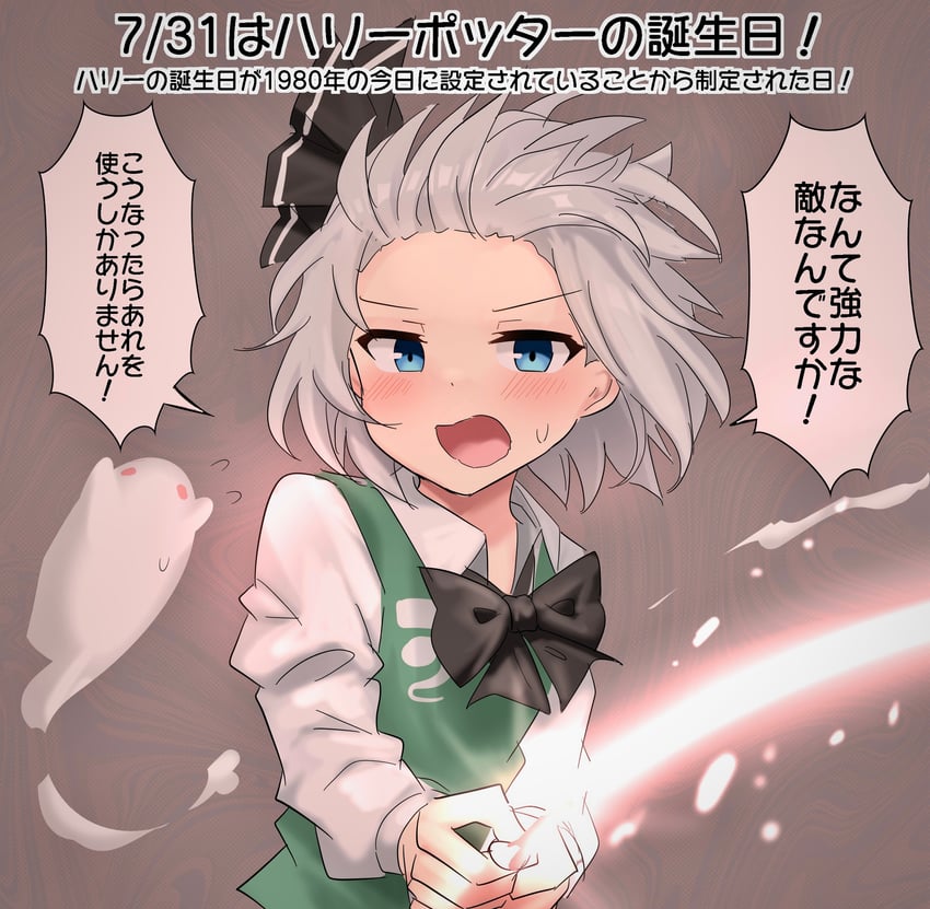 konpaku youmu (touhou and 2 more) drawn by youyume-kun