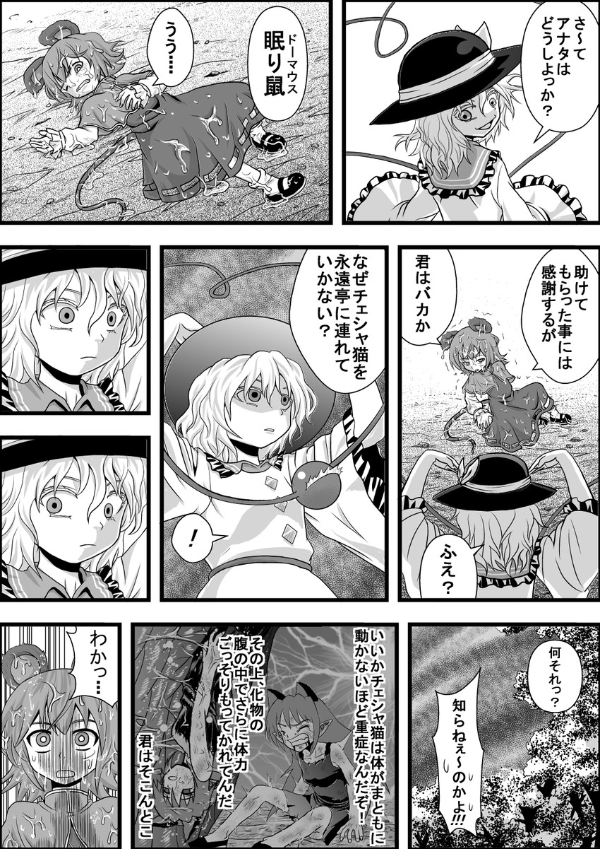 komeiji koishi, kaenbyou rin, and nazrin (touhou) drawn by niiko_(gonnzou)