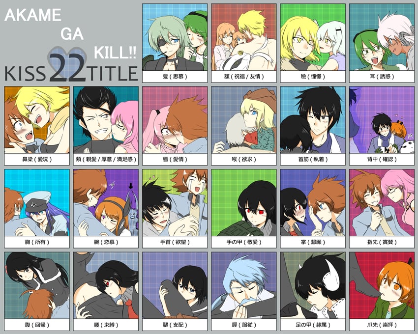 esdeath, akame, chelsea, kurome, leone, and 17 more (akame ga kill!) drawn by drag009