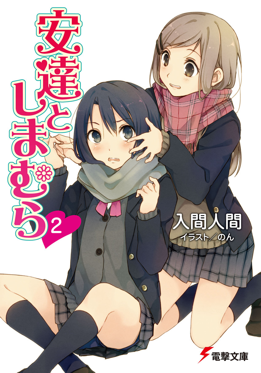 adachi sakura and shimamura hougetsu (adachi to shimamura) drawn by ousaka_nozomi