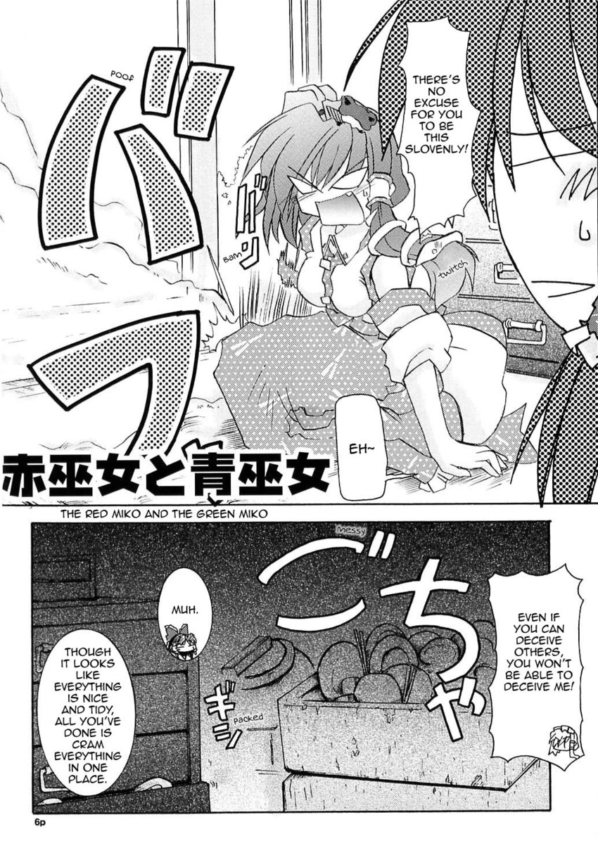 hakurei reimu and kochiya sanae (touhou) drawn by takana_shinno