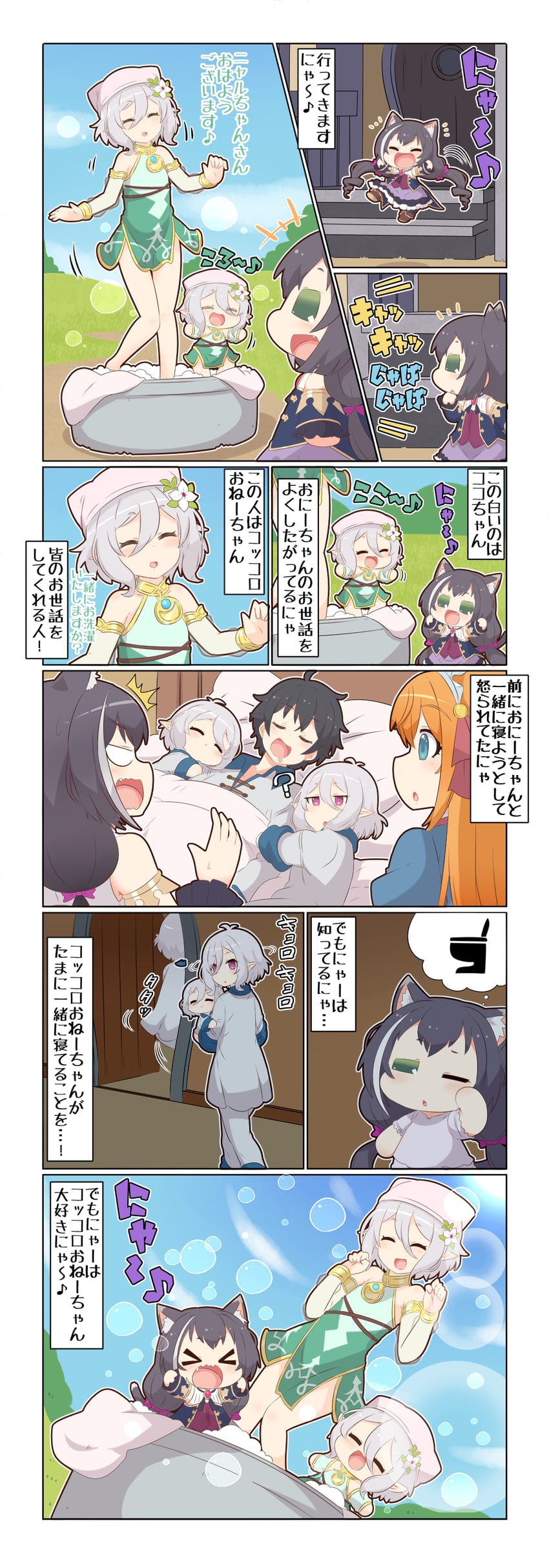 karyl, kokkoro, pecorine, and yuuki (princess connect!) drawn by yuureidoushi_(yuurei6214)