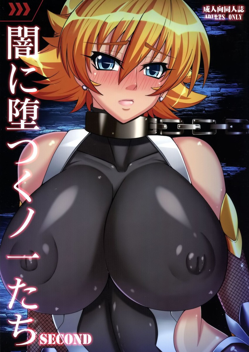 igawa sakura (taimanin and 1 more) drawn by r-wade