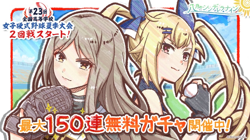 kousaka tsubaki and jinguji sayaka (cinderella series and 1 more) drawn by hanako_(akatsuki)