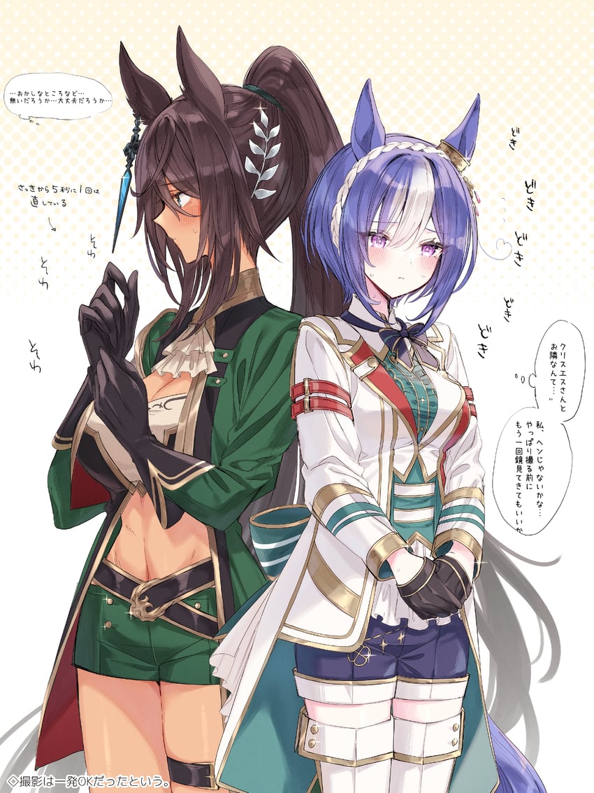 symboli kris s and cesario (umamusume) drawn by tetora_(oudonoishiize)
