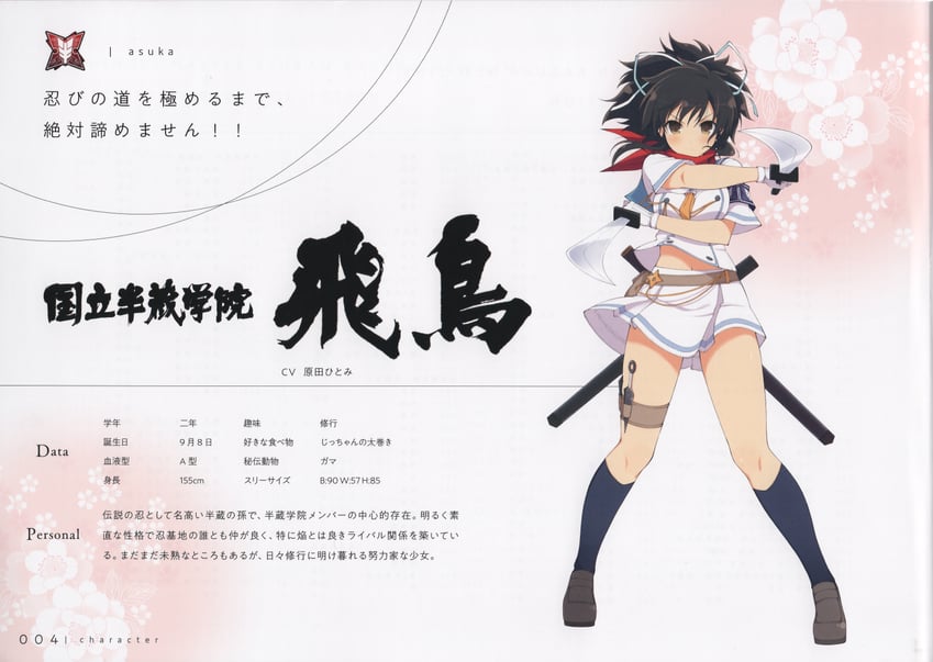 asuka (senran kagura and 1 more) drawn by yaegashi_nan