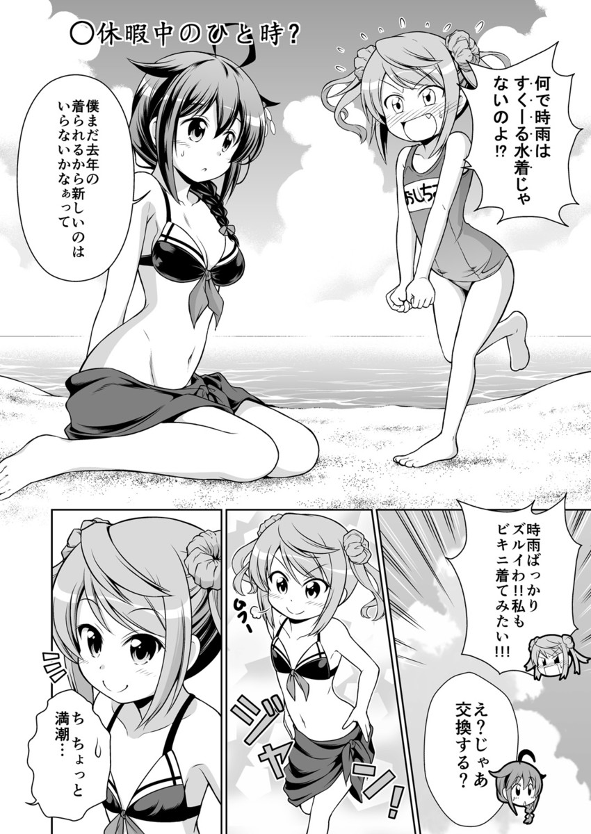 shigure, shigure kai ni, and michishio (kantai collection) drawn by tenshin_amaguri_(inobeeto)