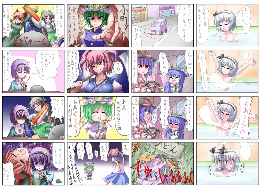 konpaku youmu, komeiji satori, kaenbyou rin, reiuji utsuho, hinanawi tenshi, and 3 more (touhou) drawn by rinmei