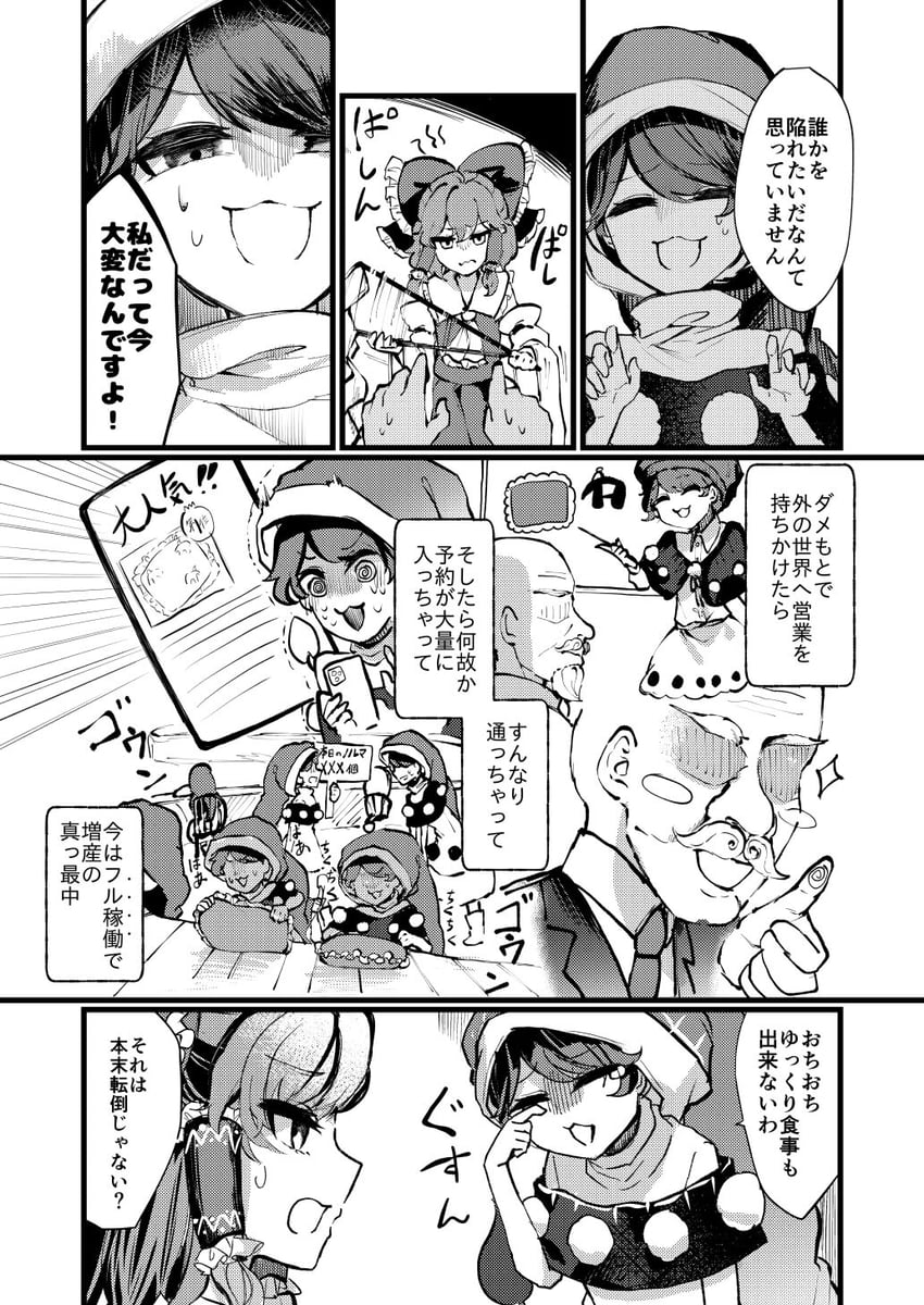 hakurei reimu and doremy sweet (touhou) drawn by ishikawa_sparerib