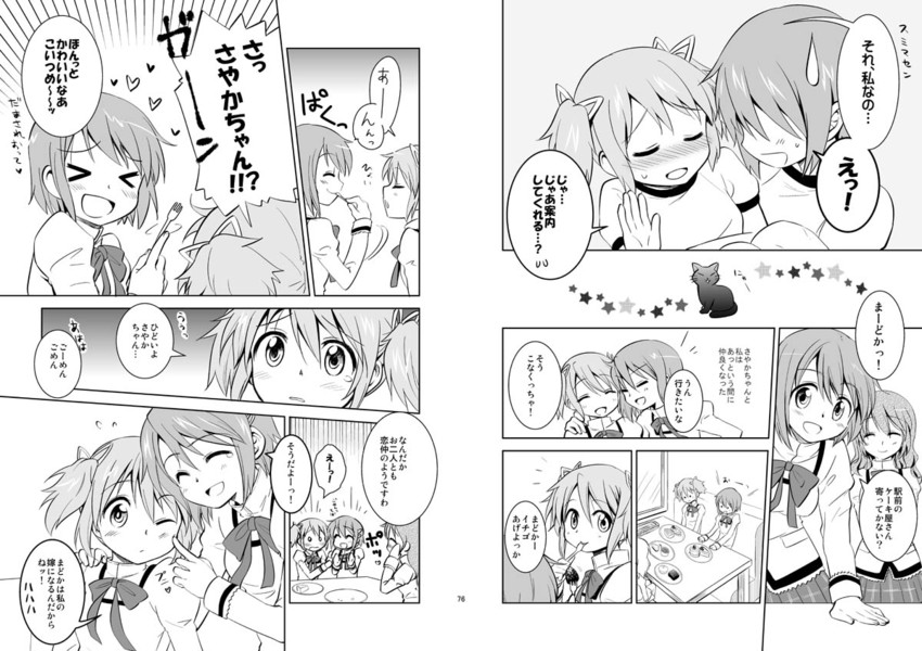 kaname madoka, miki sayaka, and shizuki hitomi (mahou shoujo madoka magica) drawn by niina_ryou