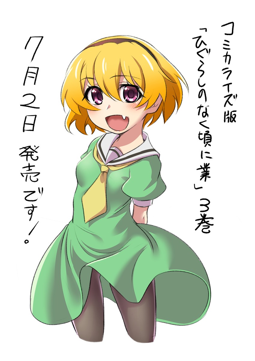 houjou satoko (higurashi no naku koro ni) drawn by fuyuzora