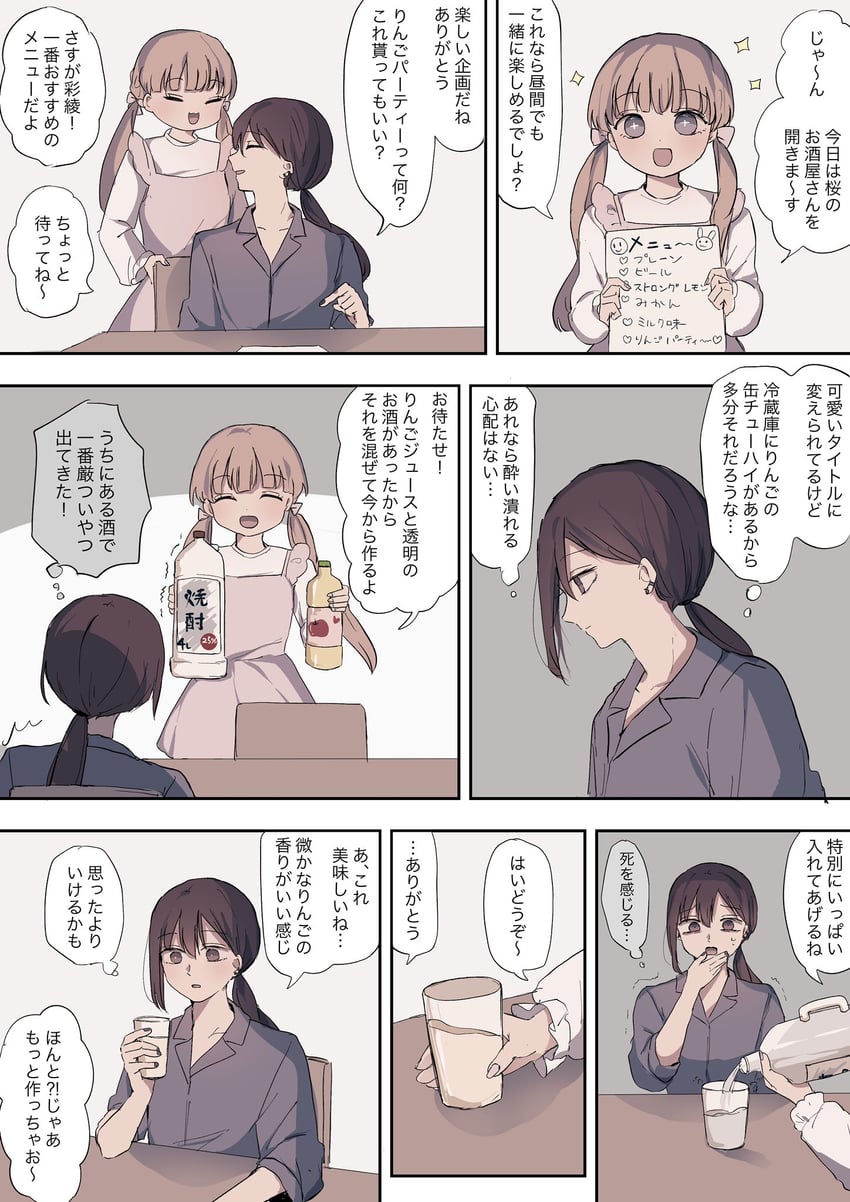 utsumi sakura and kazakami saaya (sakura no sekai) drawn by tsuruse
