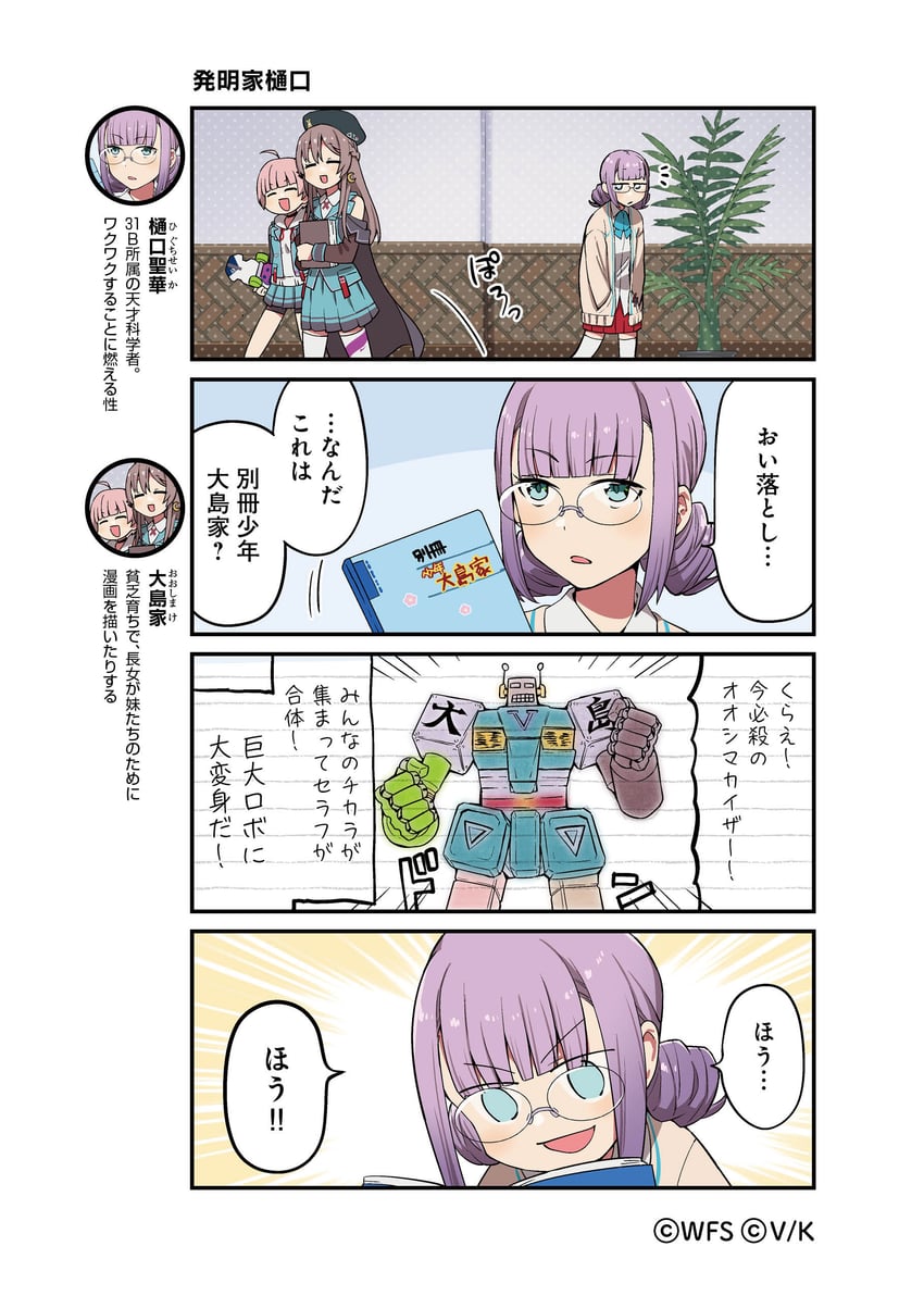 higuchi seika, ooshima ichiko, and ooshima minori (heaven burns red) drawn by tsurusaki_yuu