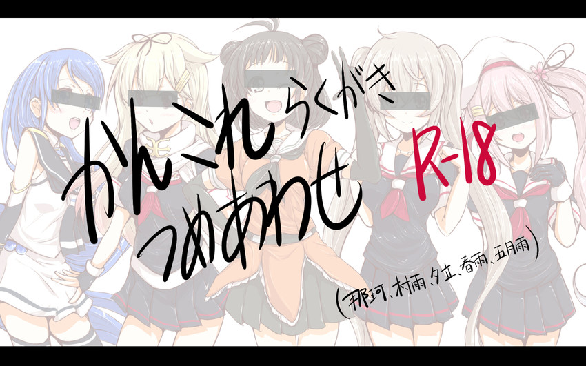 yuudachi, yuudachi kai ni, samidare, naka, murasame, and 2 more (kantai collection) drawn by choco_chip_(ekitai_idou)