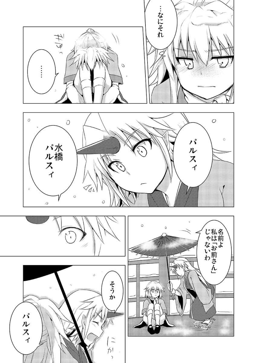 mizuhashi parsee and hoshiguma yuugi (touhou) drawn by monrooru