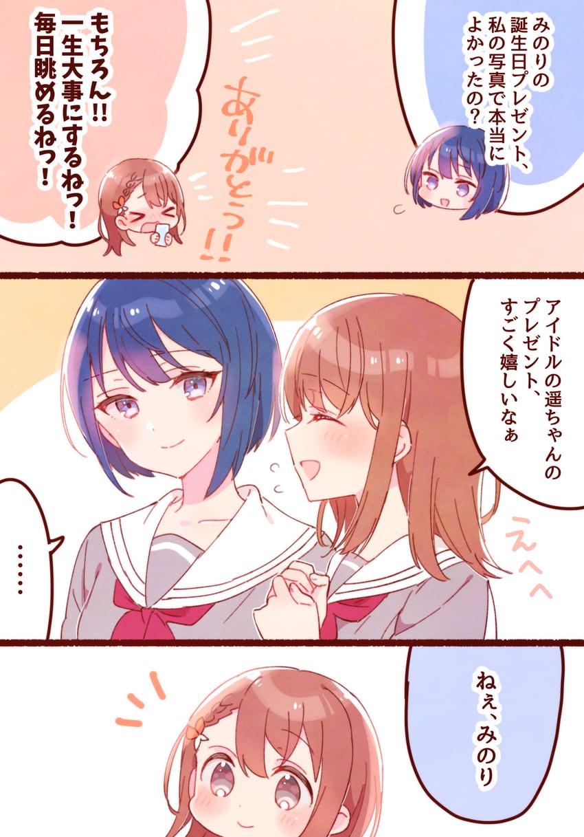 hanasato minori and kiritani haruka (project sekai) drawn by sorimachi-doufu