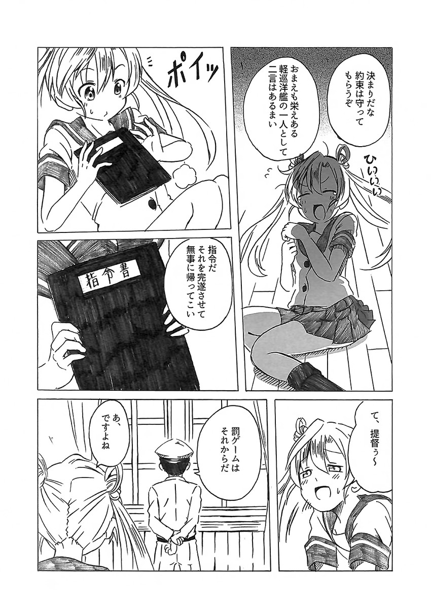 admiral, abukuma, and admiral shiro (kantai collection) drawn by shino_(ponjiyuusu)