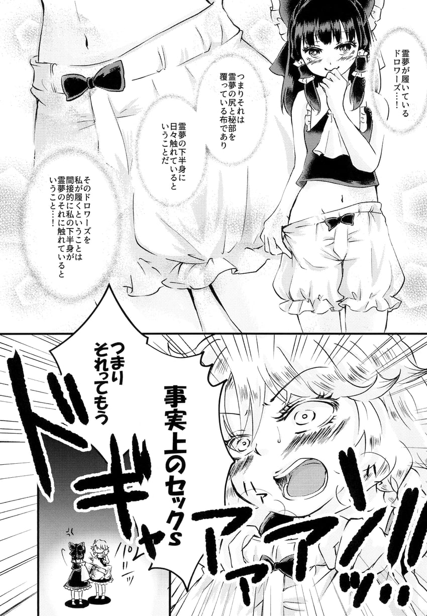 hakurei reimu and kirisame marisa (touhou) drawn by papiko_(papiko8901)