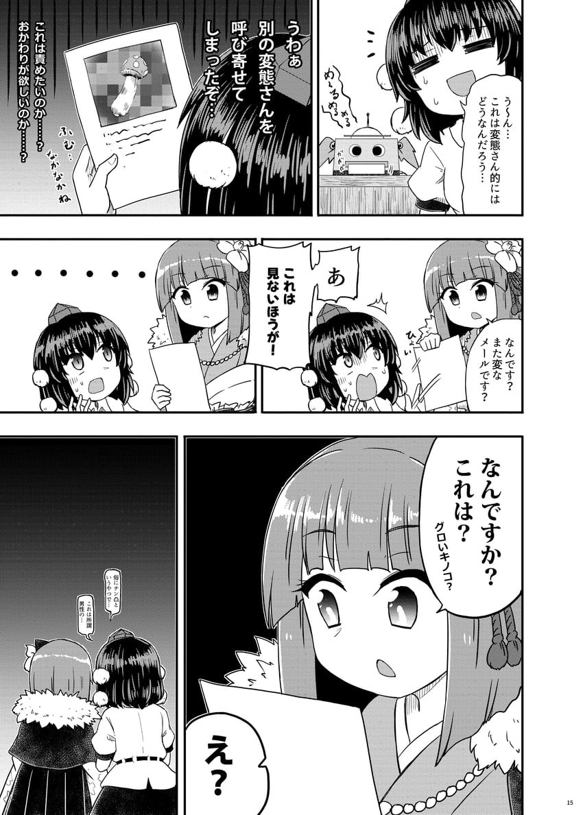 shameimaru aya and hieda no akyuu (touhou) drawn by kousei_(public_planet)
