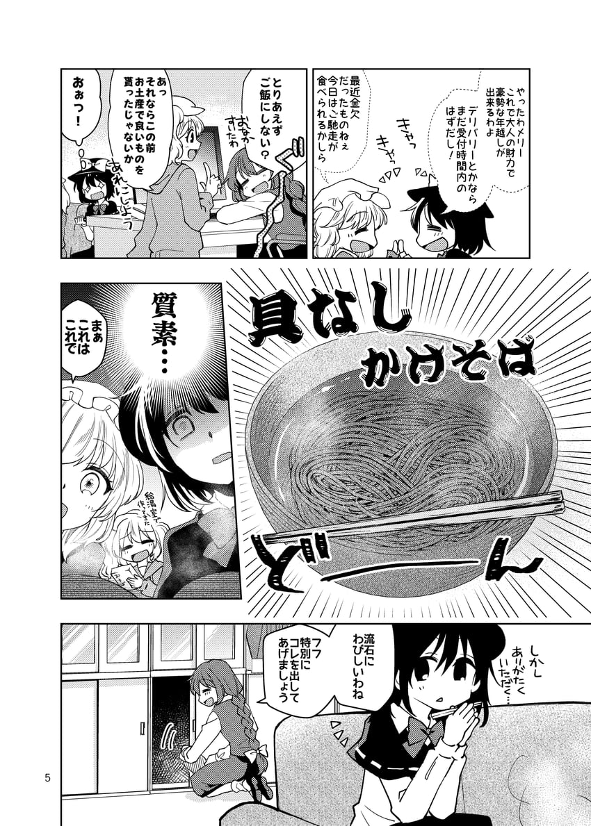 usami renko, maribel hearn, okazaki yumemi, and kitashirakawa chiyuri (touhou) drawn by katayama_kei
