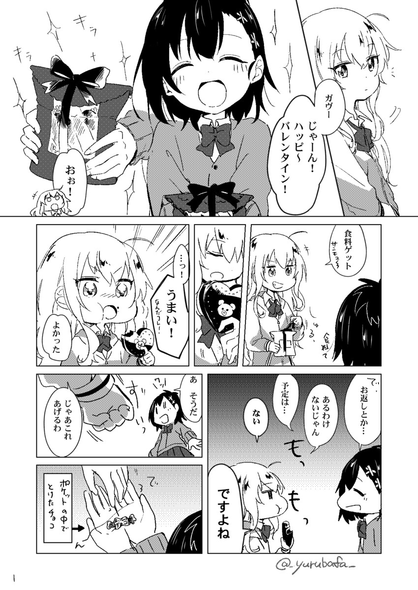 gabriel tenma white and vignette tsukinose april (gabriel dropout) drawn by bafarin
