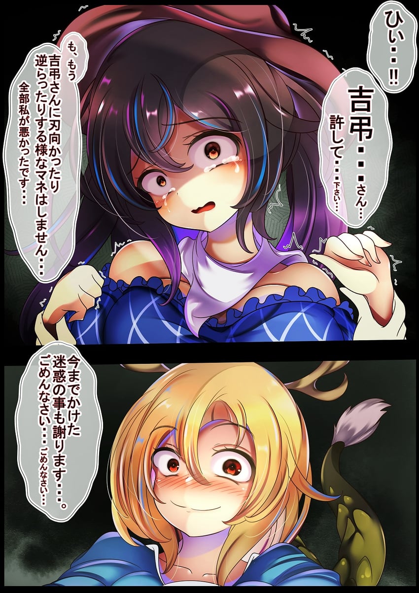 kicchou yachie and kurokoma saki (touhou) drawn by kana_(user_rkuc4823)