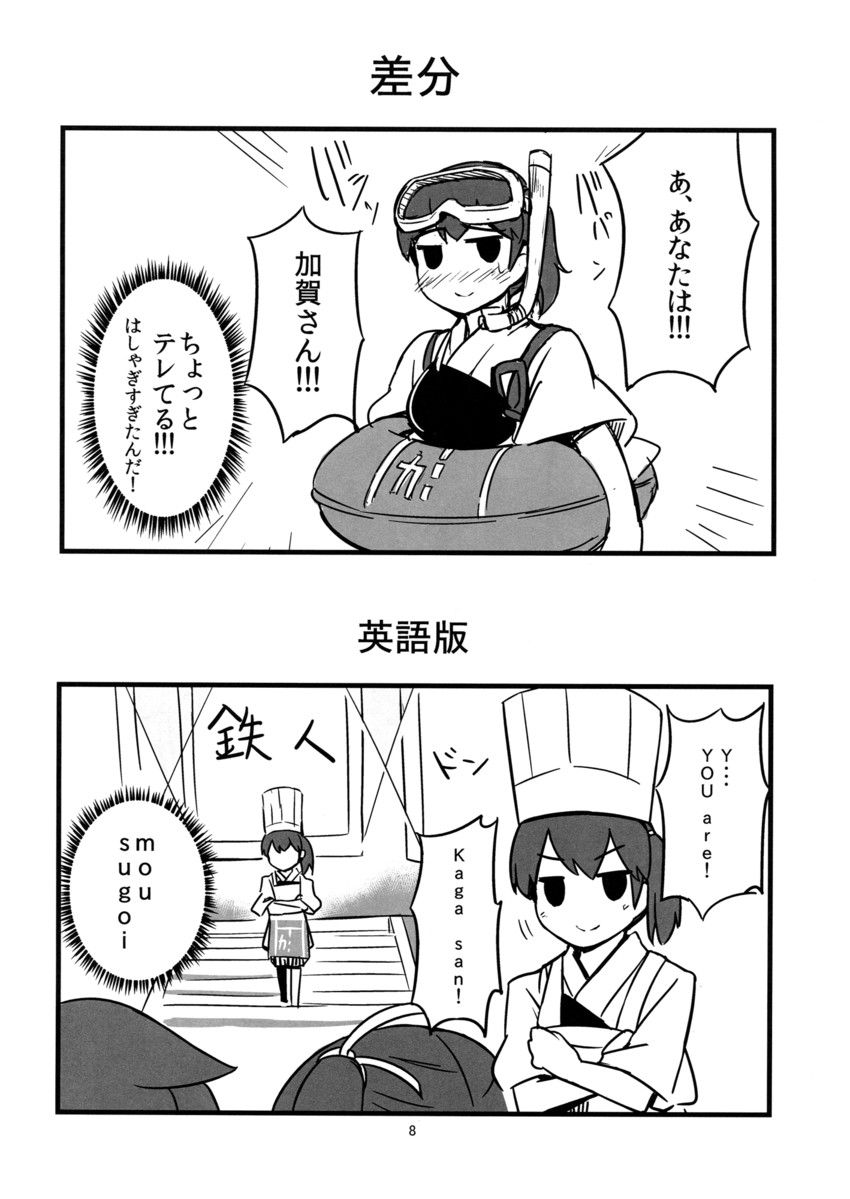kaga, souryuu, and hiryuu (kantai collection) drawn by shishigami_(sunagimo)