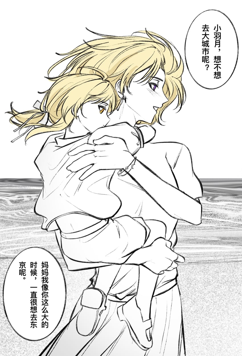 misumi uika and togawa hazuki (original and 2 more) drawn by hero45439083942
