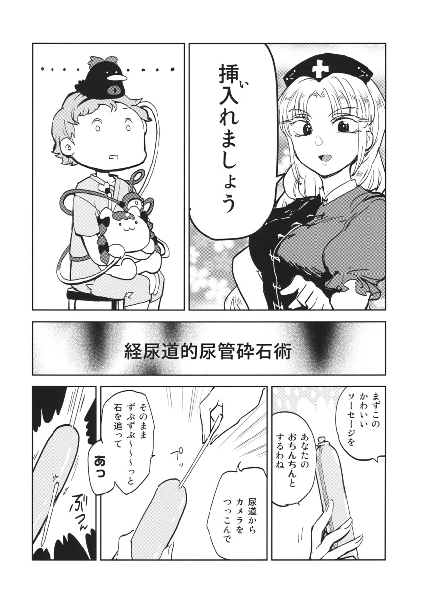 komeiji satori, kaenbyou rin, reiuji utsuho, and yagokoro eirin (touhou) drawn by minato_hitori