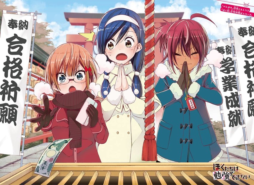 ogata rizu, furuhashi fumino, and takemoto uruka (bokutachi wa benkyou ga dekinai) drawn by tsutsui_taishi