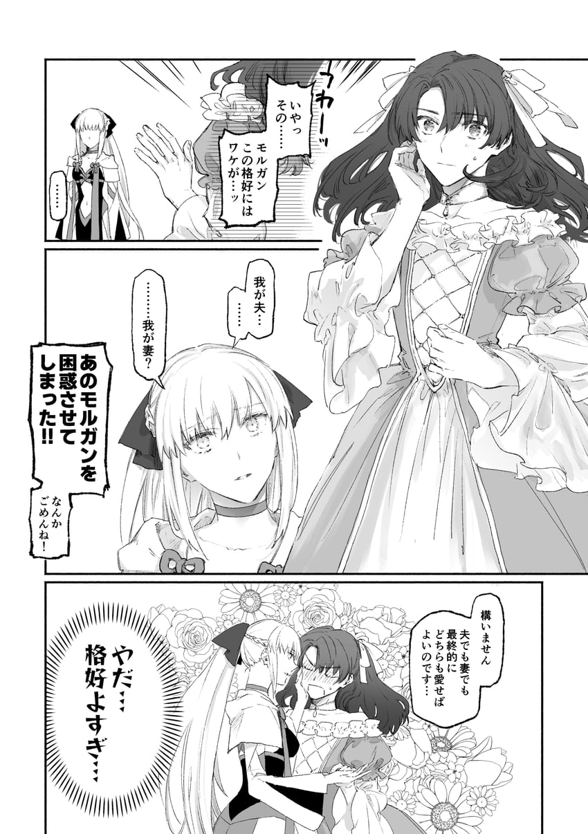 fujimaru ritsuka and morgan le fay (fate and 1 more) drawn by fu_rori