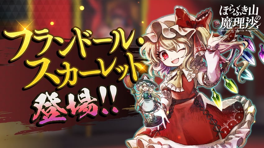 kirisame marisa and flandre scarlet (touhou and 1 more) drawn by socha