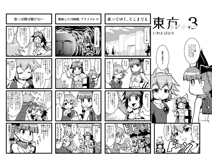 komeiji satori, kaenbyou rin, reiuji utsuho, priest, blacksmith, and 1 more (touhou and 1 more) drawn by iwatobi_hiro