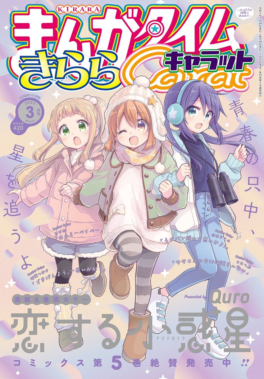 manaka ao, konohata mira, and inose mai (koisuru asteroid and 1 more) drawn by quro_(black_river)