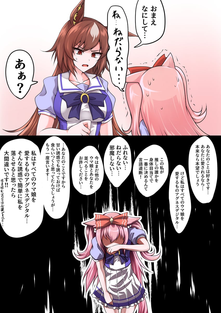 sirius symboli and agnes digital (umamusume) drawn by g_(genesis1556)