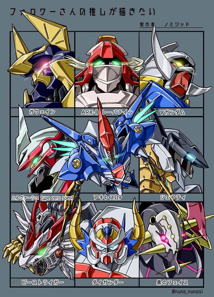 turn a gundam, jehuty, nirvash, gawain, arx-8 laevatein, and 4 more (gundam and 11 more) drawn by nomigid