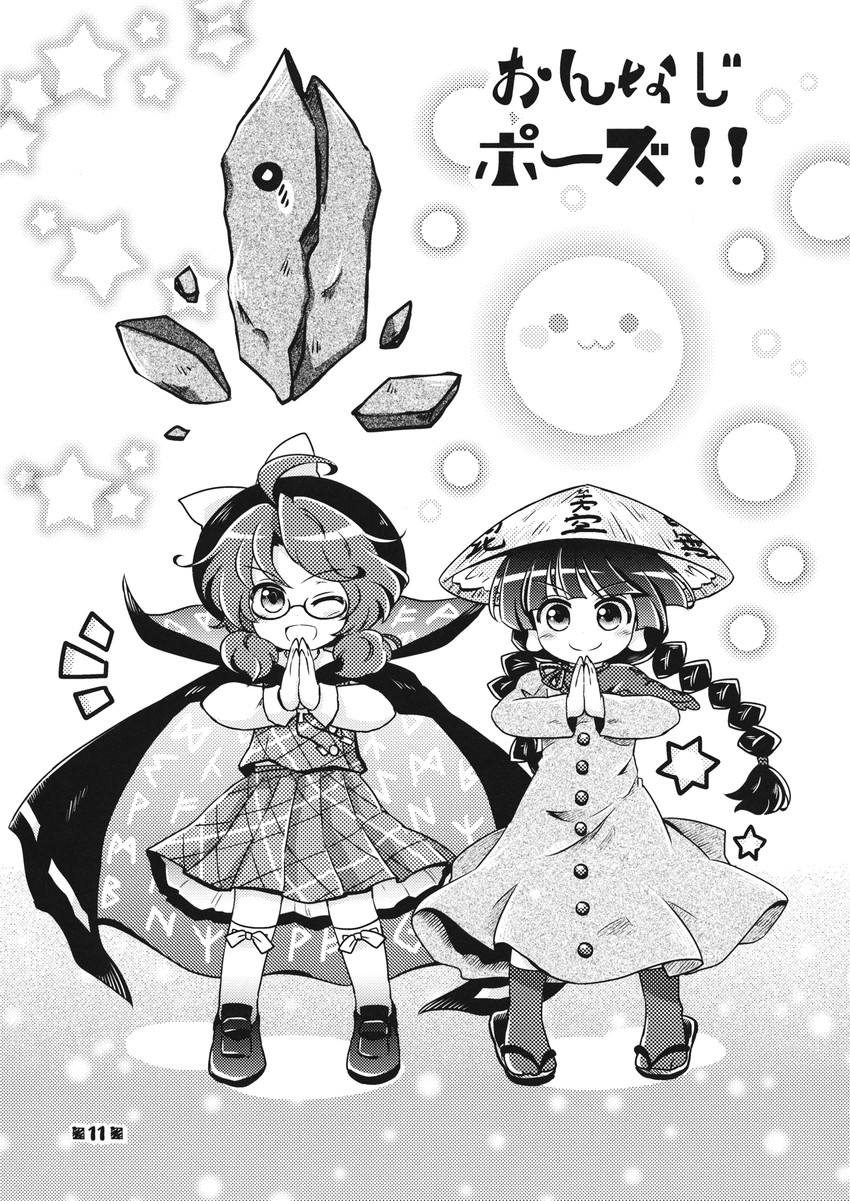 usami sumireko and yatadera narumi (touhou) drawn by pote_(ptkan)