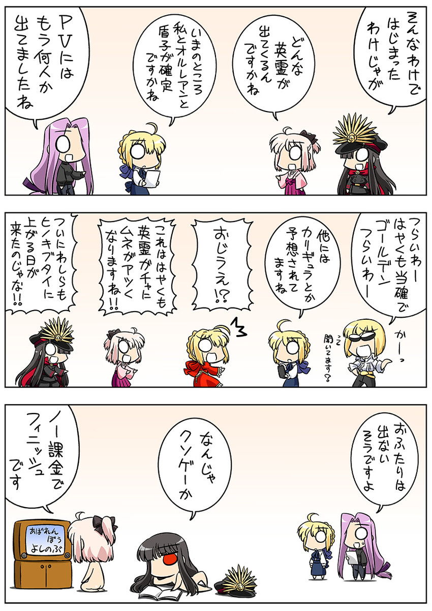 artoria pendragon, saber, nero claudius, okita souji, medusa, and 2 more (fate and 5 more) drawn by keikenchi
