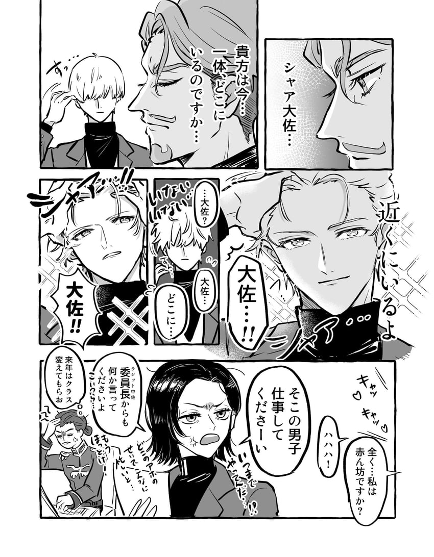 char aznable, comoli harcourt, shirouzu, and rassit (gundam and 1 more) drawn by ma_ca_chan