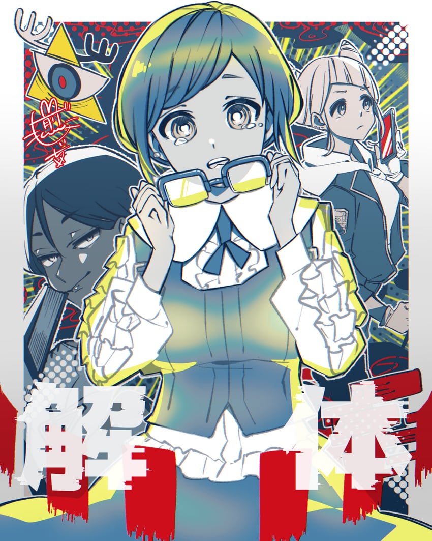 fukurai azami, tomarigi yasumi, and meguriya ayumu (toshi densetsu kaitai center) drawn by senri_(bleman)